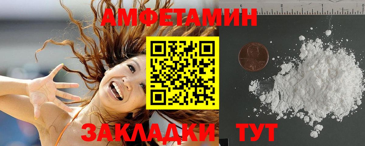 Amphetamine Розовый Стрежевой