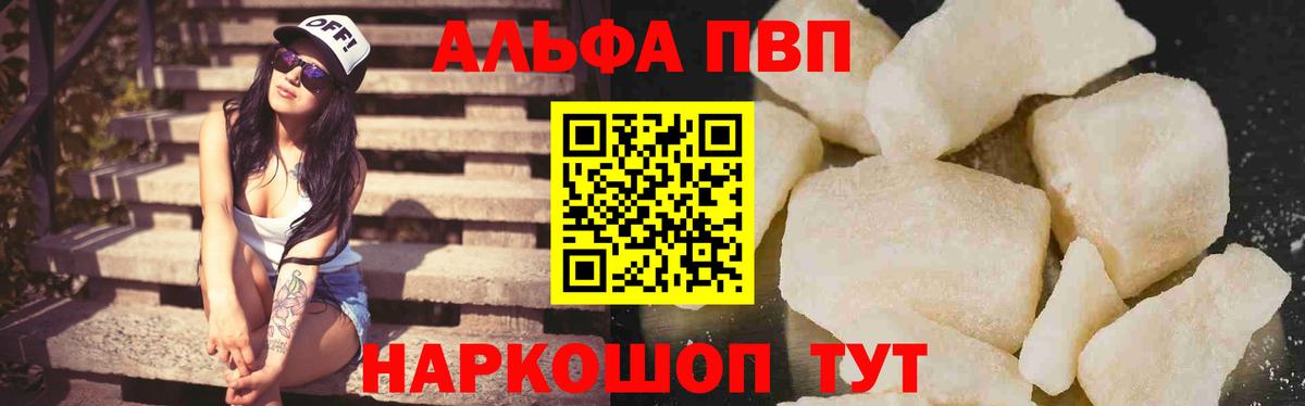 Стрежевой  Альфа ПВП Crystall  А ПВП VHQ  A PVP  Вход с VPN 