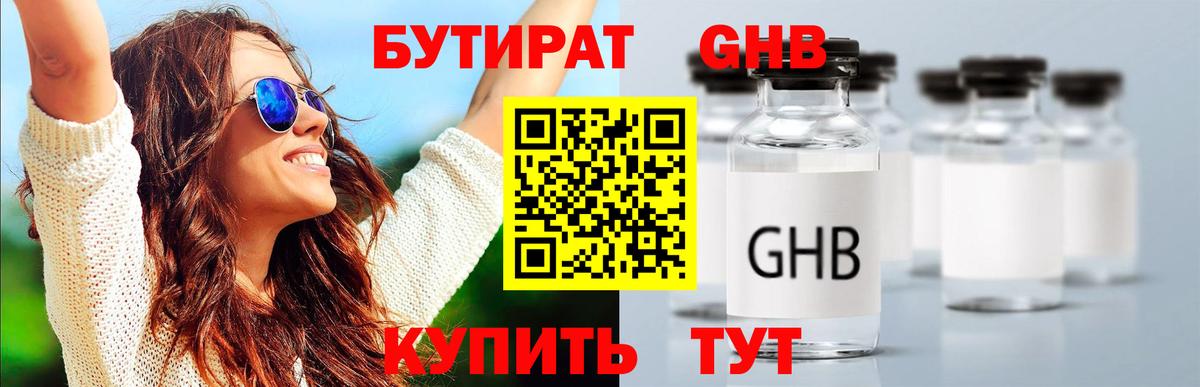 БУТИРАТ оксана  Вход с VPN  Бутират  Стрежевой 
