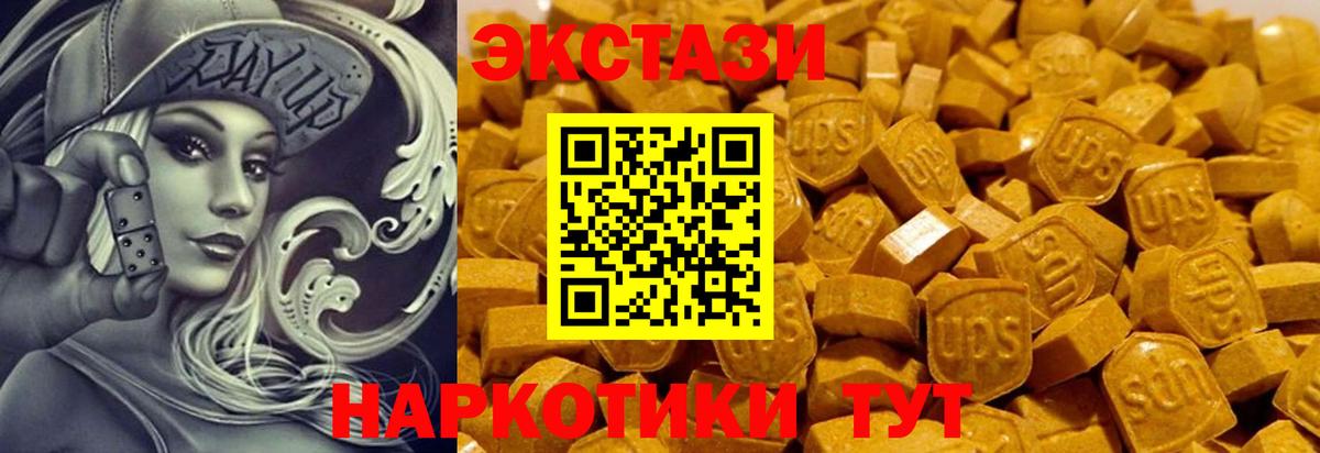 Экстази TESLA  Вход с VPN  ЭКСТАЗИ  Стрежевой 