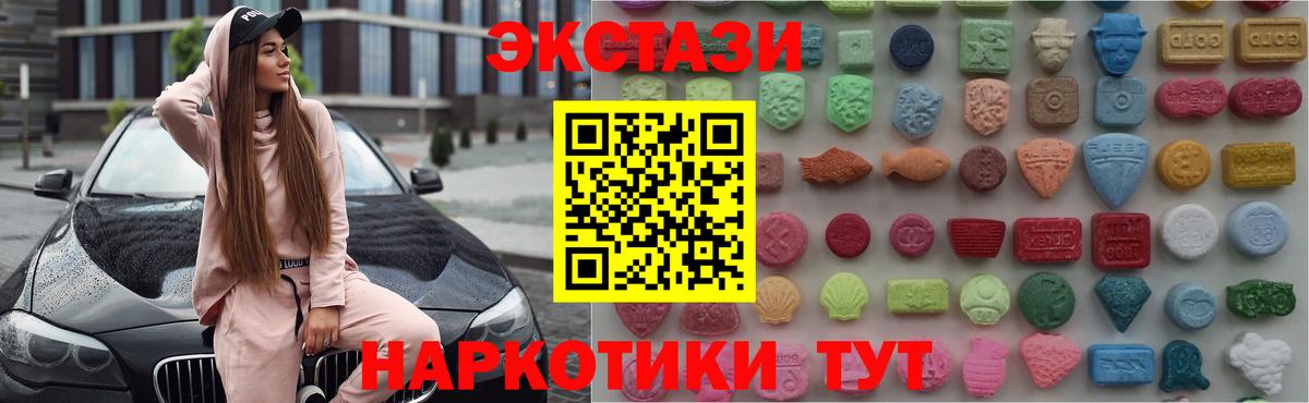 ЭКСТАЗИ таблы Стрежевой