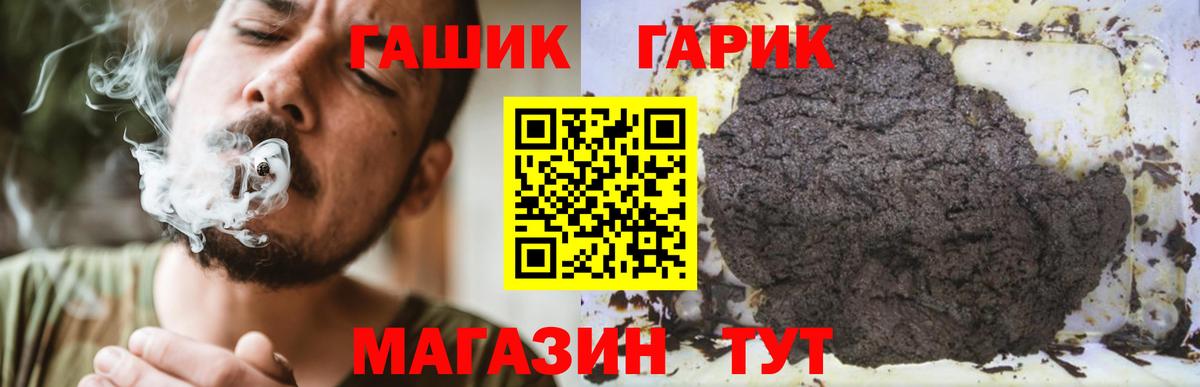 ГАШ индика сатива Стрежевой