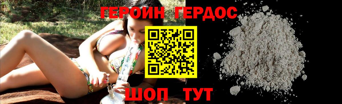 ГЕРОИН афганец  Вход с VPN  Стрежевой 