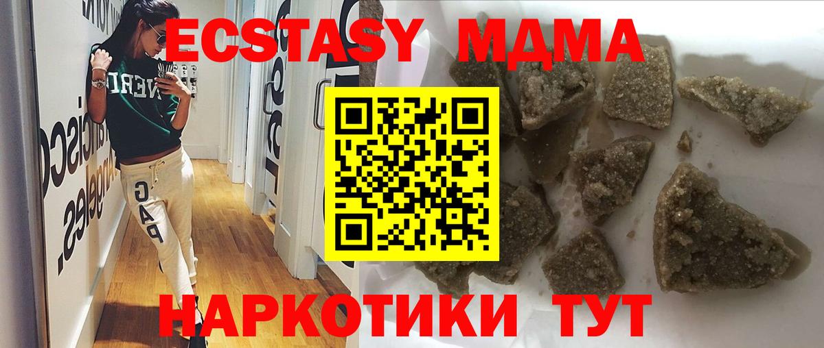 МДМА молли Стрежевой