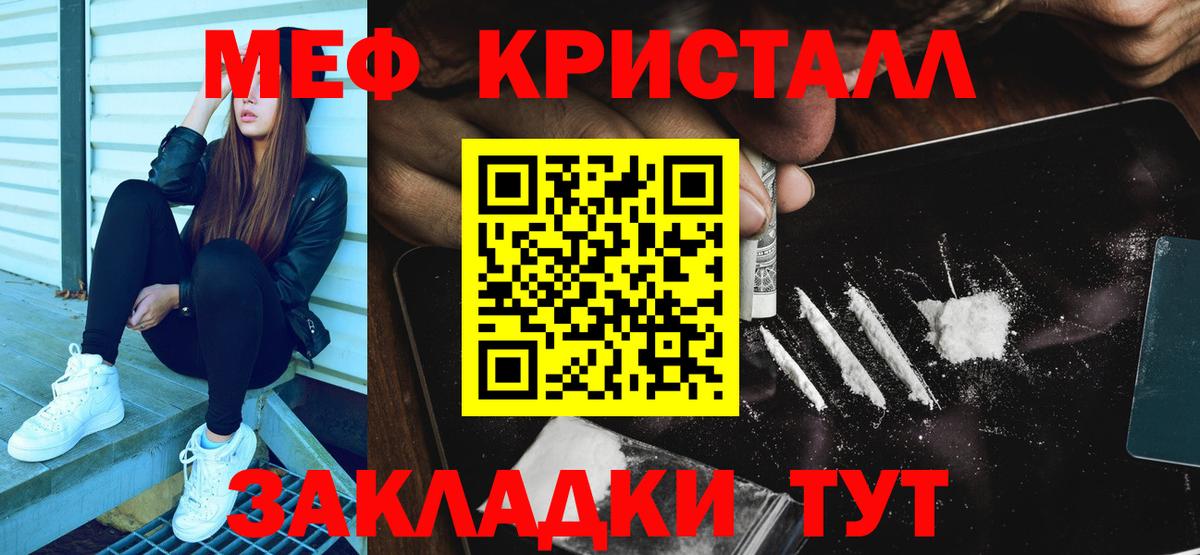 Меф кристаллы Стрежевой
