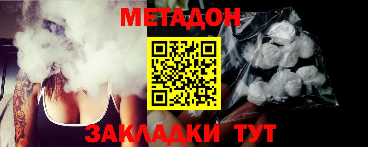 Метадон кристалл  МЕТАДОН белоснежный  ОМГ ОМГ сайт  Вход с VPN  Стрежевой 