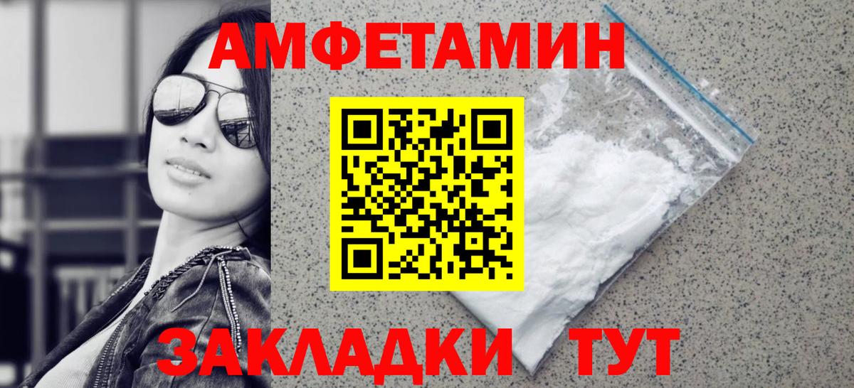 Первитин пудра  Вход с VPN  Первитин пудра  Стрежевой 