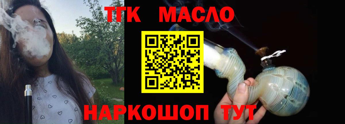 Дистиллят ТГК жижа Стрежевой
